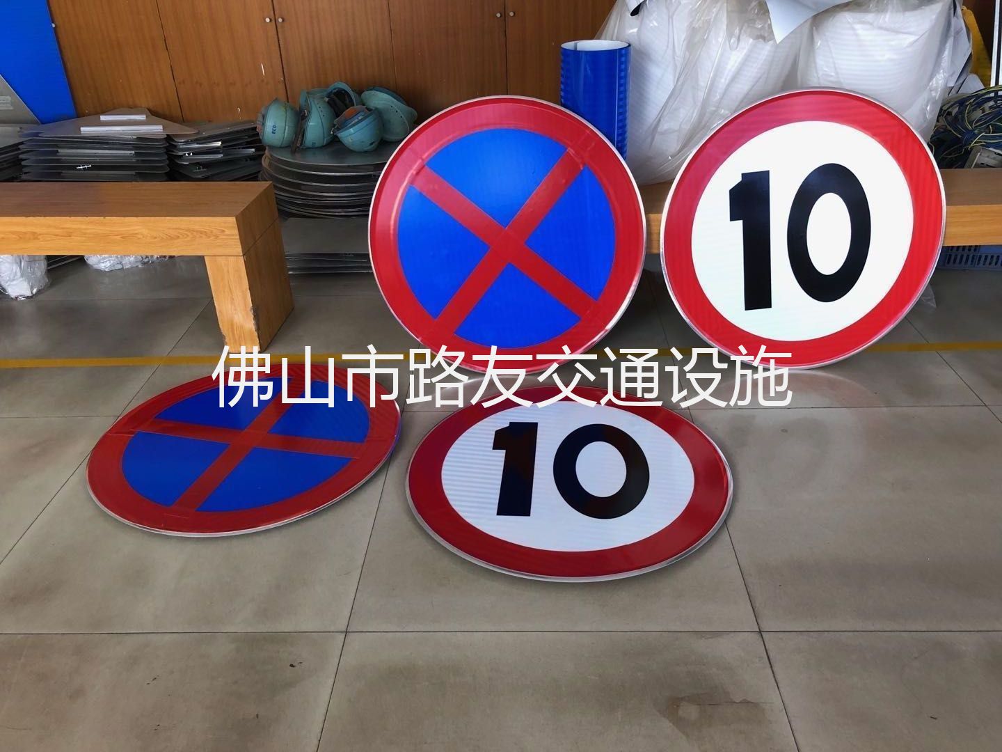 禁停、限速標示牌